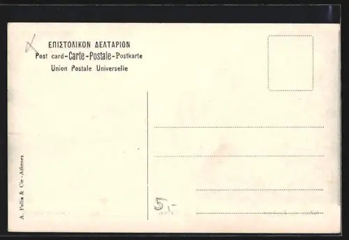 AK Corinthe, Canal de Corinthe