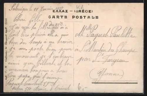 AK Salonique, Vue générale de la Ville