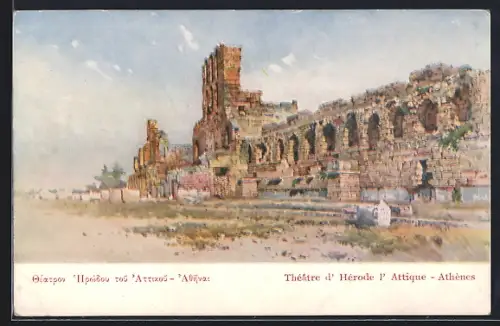 AK Athen, Theatre d`Herode l`Attique