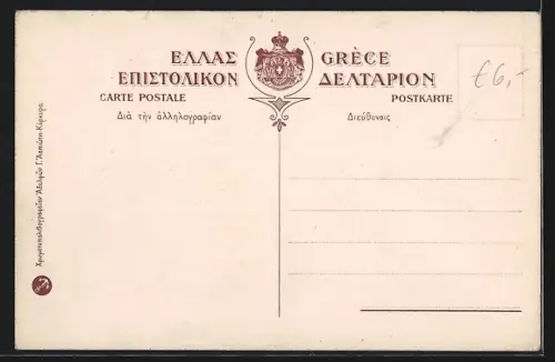 AK Athen, Theatre d`Herode l`Attique