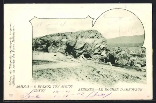AK Athènes, Le Rocher d`Aréopage
