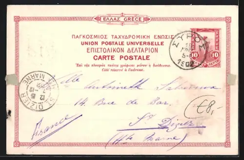 AK Athènes, Le Rocher d`Aréopage