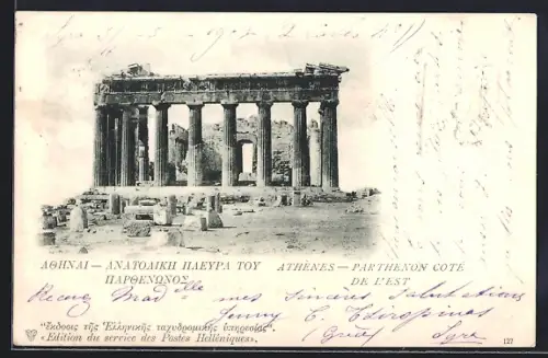 AK Athènes, Parthenon Coté de l`Est