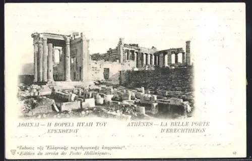 AK Athènes, La Belle Porte d`Erechtheion