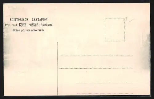 AK Athenes, Ceramique