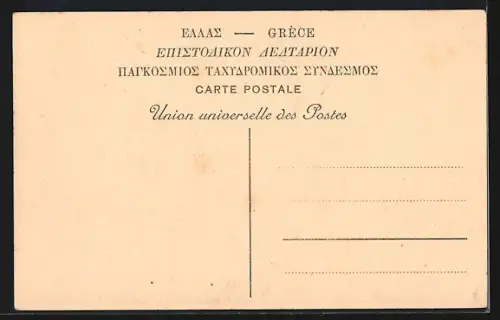 AK Athènes, Temple de Thésée