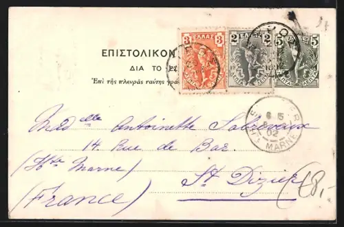 AK Corfou, Villa Royale de Mon Repos