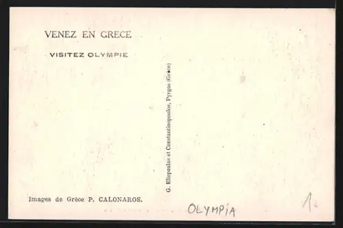 AK Olympia, Le Temple d`Héra