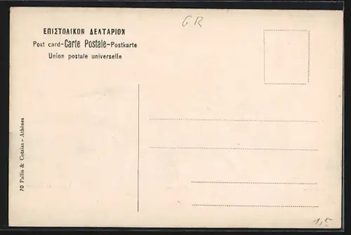 AK Athènes, Temple de Thésée