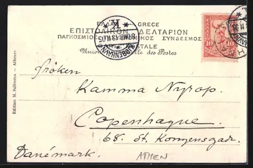 AK Athen, Theseion
