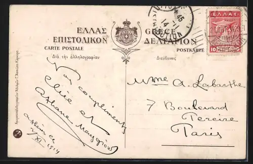 AK Metéores, Monastère Varlam