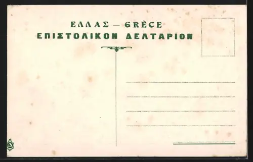 AK Corfou, Vue panoramatique de Corfou