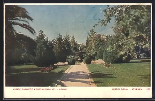 AK Athens, Jardin Royal