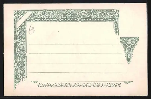 AK Salonique, Vue générale