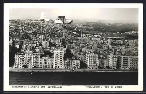 AK Thessaloniki, Vue d` Avion