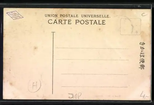 AK Nikko, Yomei Gate