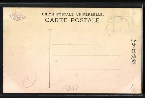AK Nikko, Yomei Gate
