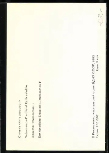 AK Der künstliche Erdsatellit Interkosmos I