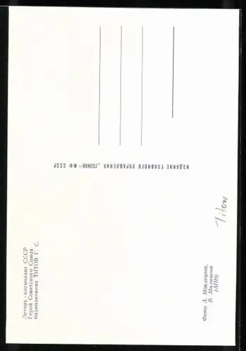 AK Kosmonaut Titow, Raumfahrt