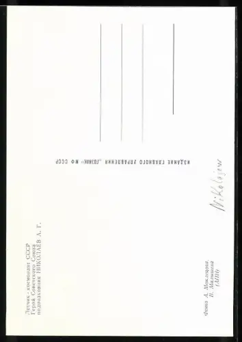 AK Kosmonaut Nikolajew, Raumfahrt