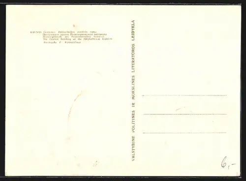 AK Kaunas, Zentralgebäude des Polytechnischen Instituts