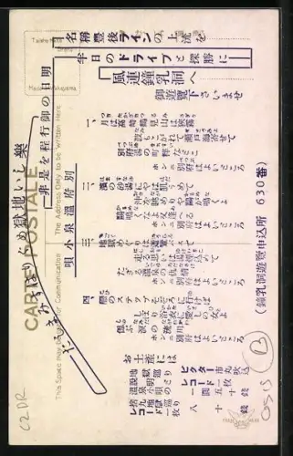 AK Japanischer Autobus mit Passagieren