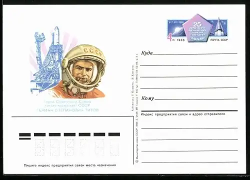 AK Kosmonaut Titow, Raumfahrt