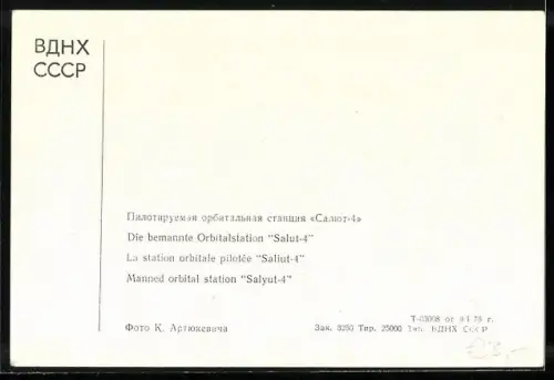 AK Bemannte Orbitalstation Salut-4, Raumfahrt