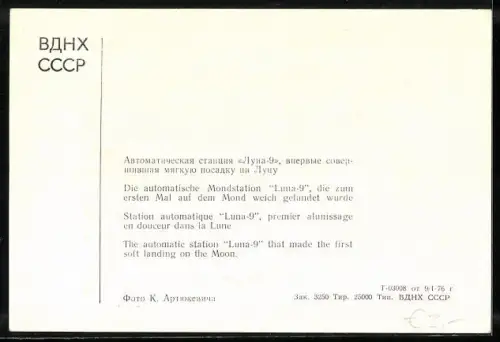 AK Automatische Mondstation Luna-9, Raumfahrt