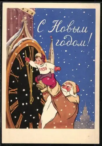 AK Weihnachtsmann hilft einem Kind, die Uhr umzustellen