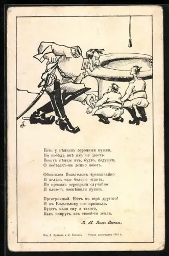 AK Karikatur auf Kaiser Wilhelm II. und preussische Soldaten