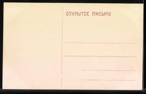 AK Slowjansk, Ansicht vom Kursaal