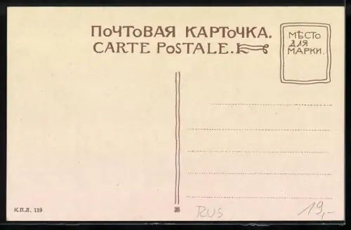 AK St. Pétersbourg, Pet. St. La Grande Perspective