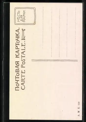 AK St. Petersburg, Puschkin-Denkmal