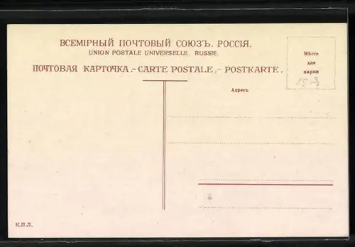 AK St. Pétersbourg, Néva près du Pont de Nicolas