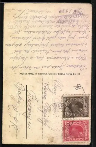 AK Skopje, Ducandzik Dzamija