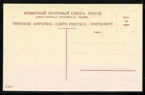 AK St. Petersburg, La Gare de Varsovie, Bahnhof