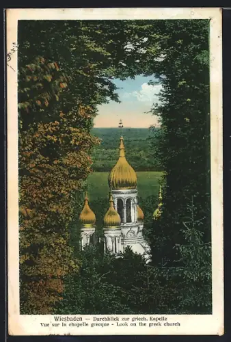 AK Wiesbaden, Durchblick zur griechischen Kapelle