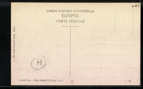 AK Ismailia, Negrelli Street