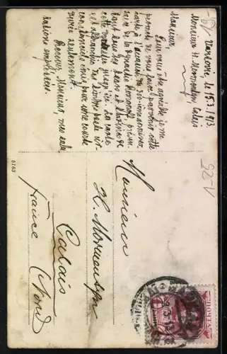 AK Adel von Russland, Zar Nikolaus II., Ekatherina I., Peter I.