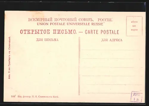 AK Yalta /Crimée, Square Alexandrowski