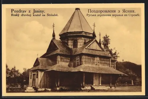 AK Jasina, Rusky dreveny kostel na Strimbe