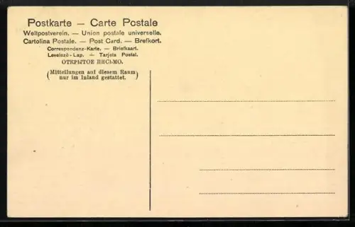 AK Koblenz a. Rh., Deutsches Eck