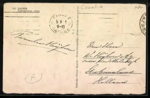 AK Zagreb, Gjorgjiceva ulica
