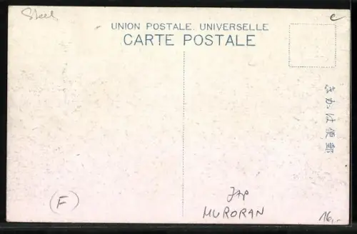 AK Muroran, A Painopal Seignt