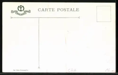 AK Dairen, Yamato Hotel