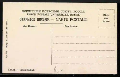 AK Reval, Schmiedepforte