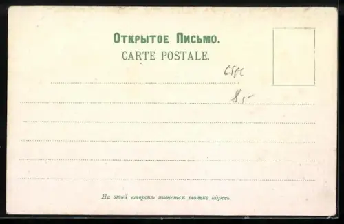 AK Reval, Die Lehmpforte