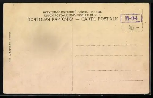 AK Reva, Blick auf die Lehmpforte