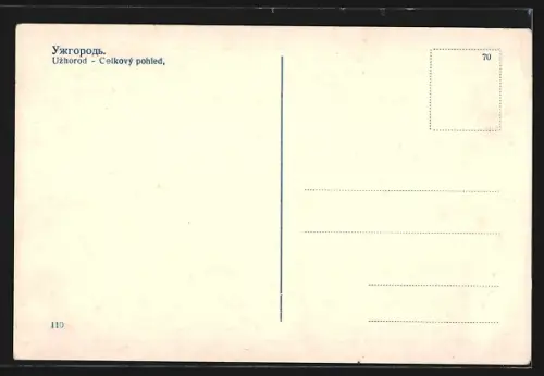 AK Uzhorod, Celkový pohled